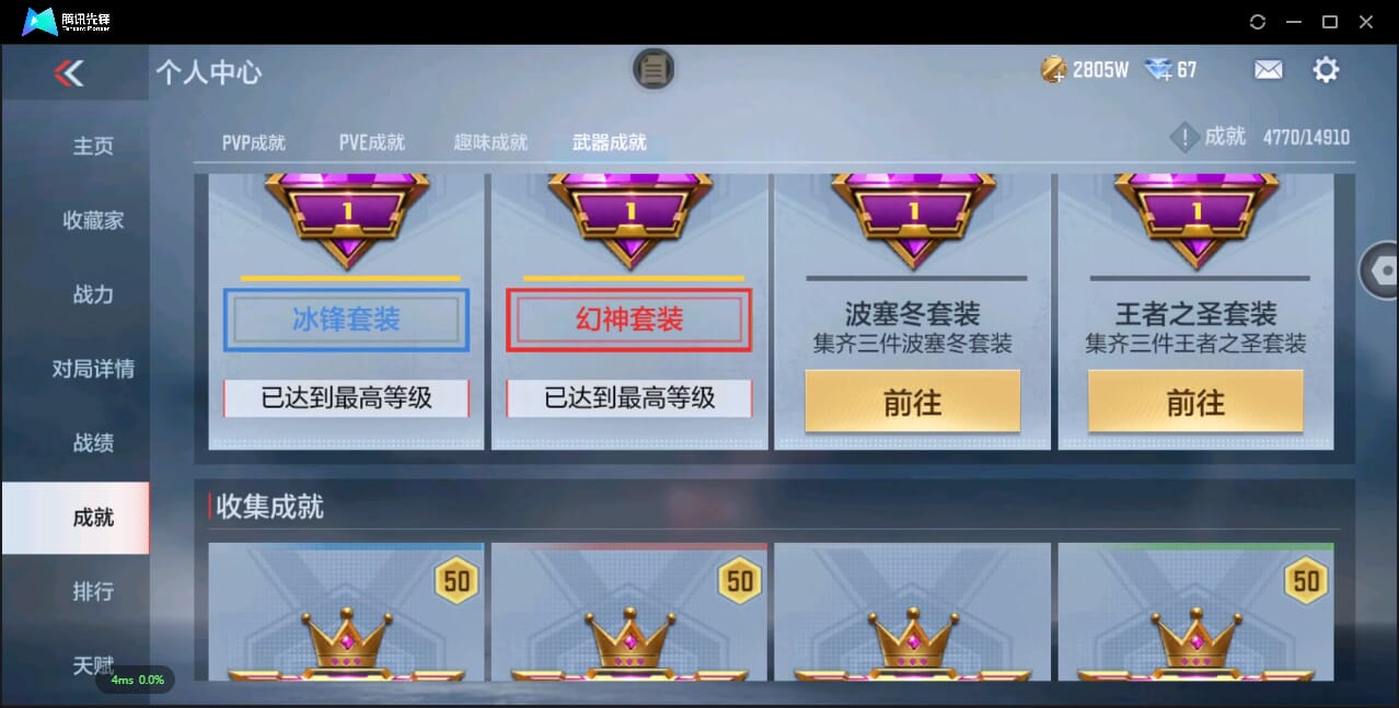 CFMQM344518枪战王者账号详情图87 CFMQM344518枪战王者账号详情图87