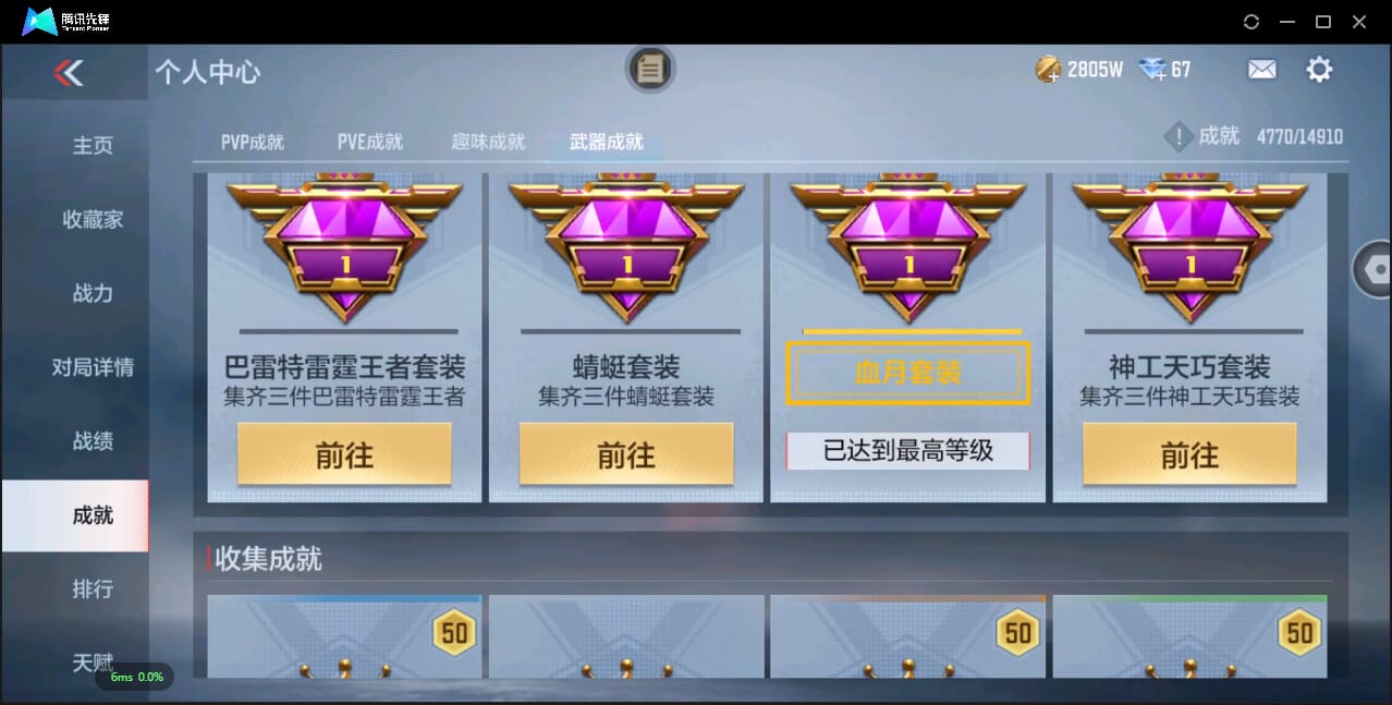 CFMQM344518枪战王者账号详情图94 CFMQM344518枪战王者账号详情图94
