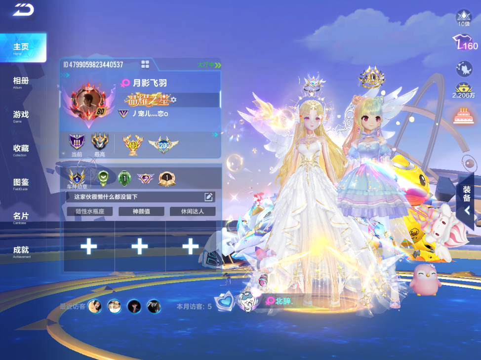 FCSCMW34240QQ飞车手游账号详情图5