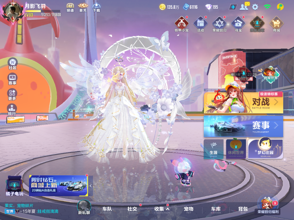 FCSCMW34240QQ飞车手游账号详情图4