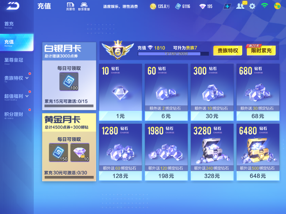 QQ飞车手游账号安卓QQ【月影/1魔法】实名: 可修改 宠物: 无常小黑