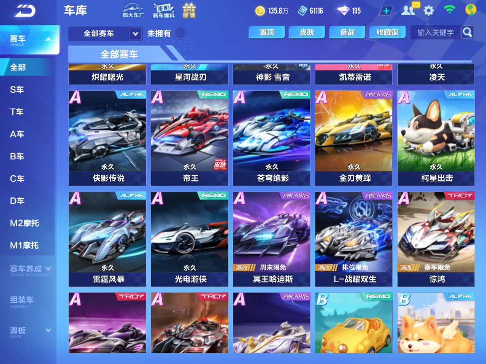 FCSCMW34240QQ飞车手游账号详情图11