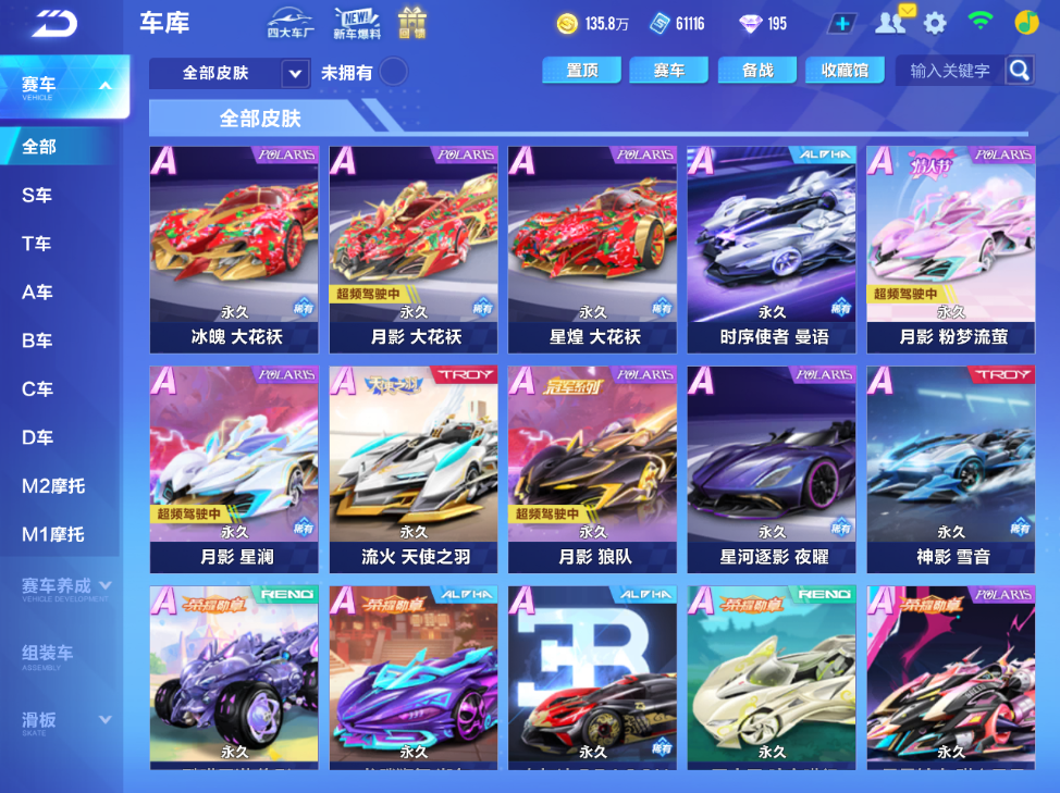 FCSCMW34240QQ飞车手游账号详情图12