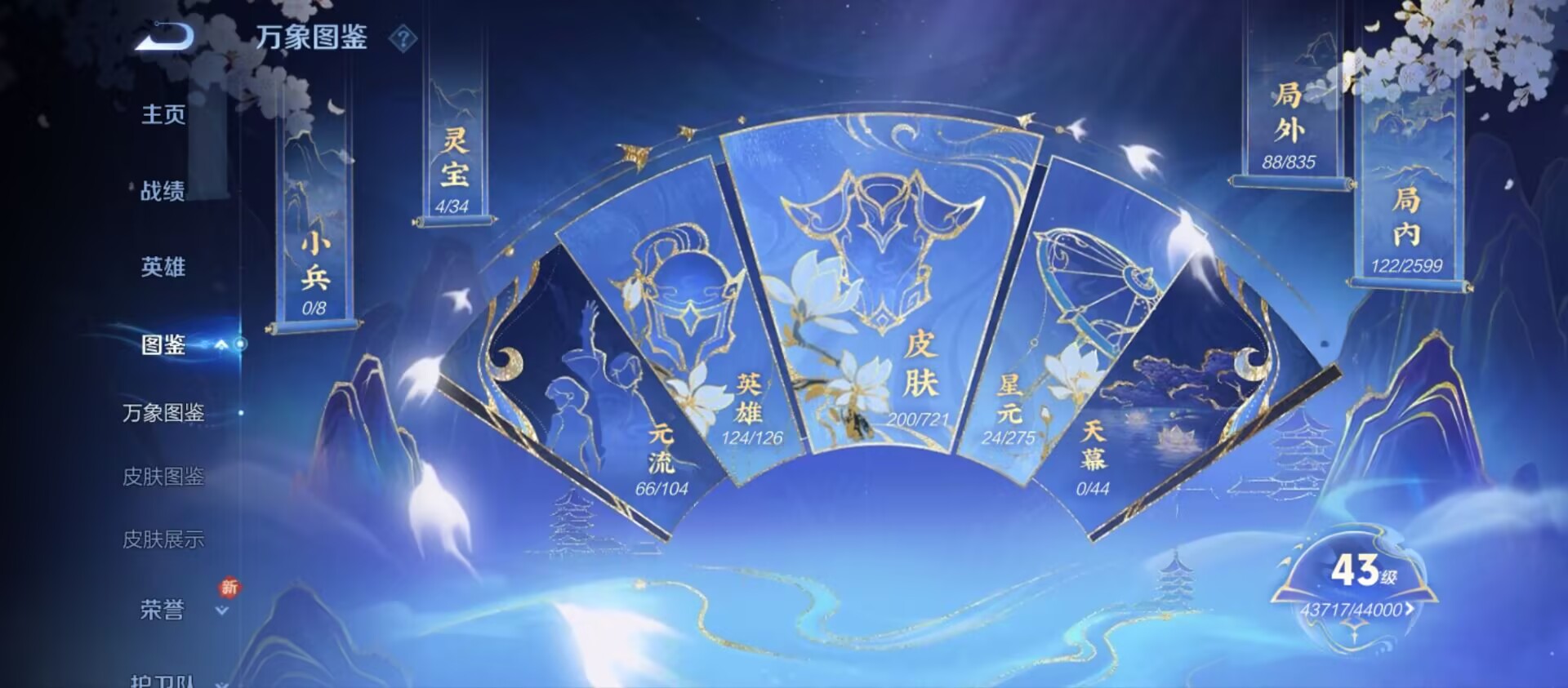 WZCMW3236009王者荣耀账号详情图6