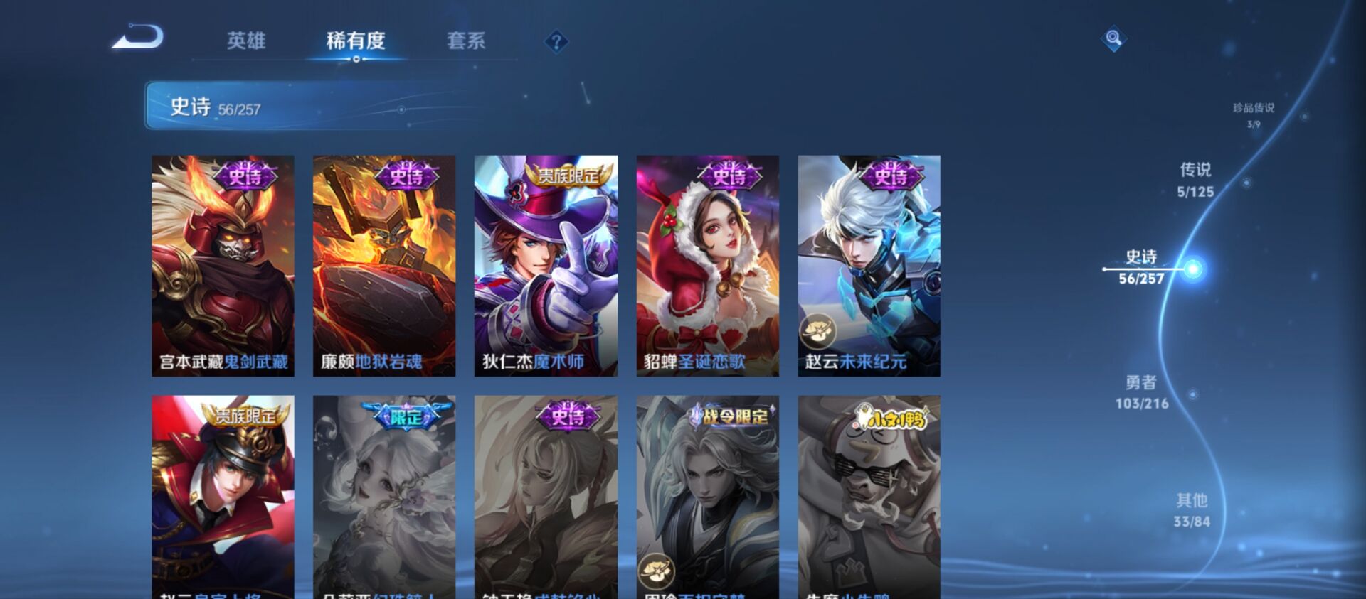 WZCMW3236009王者荣耀账号详情图3