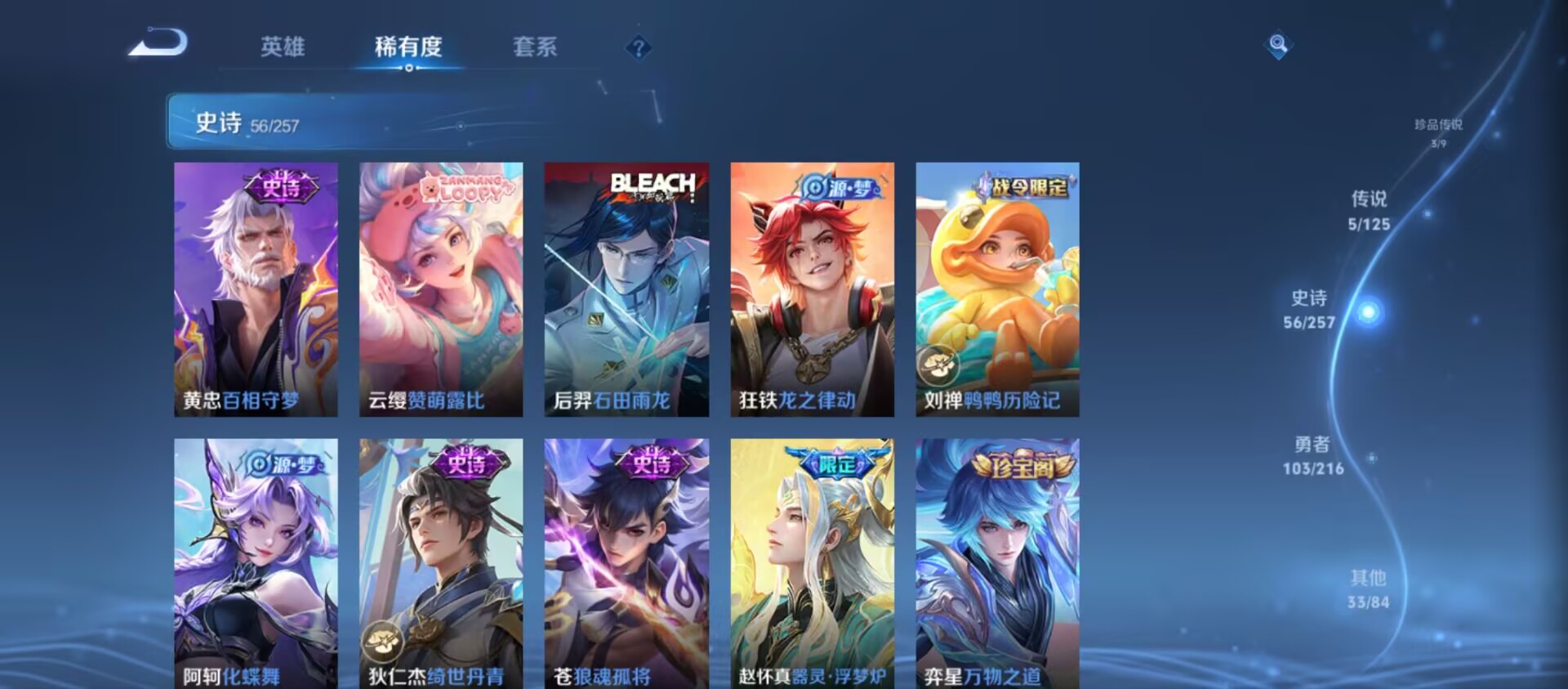 WZCMW3236009王者荣耀账号详情图8
