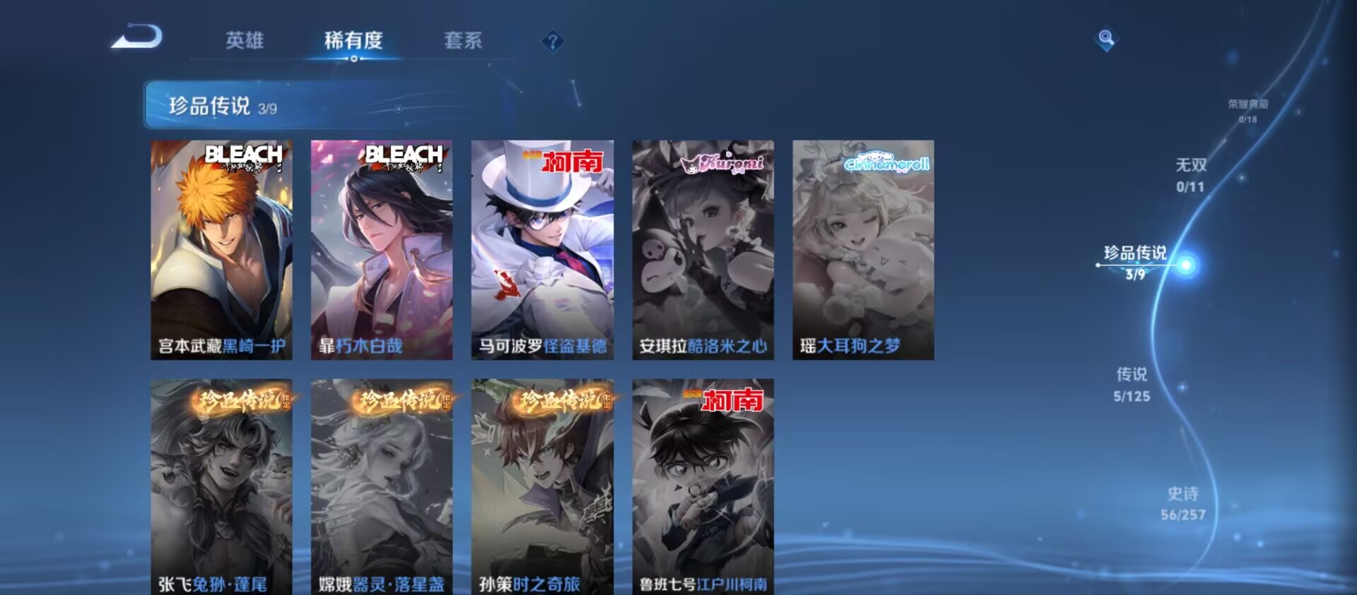 WZCMW3236009王者荣耀账号详情图10