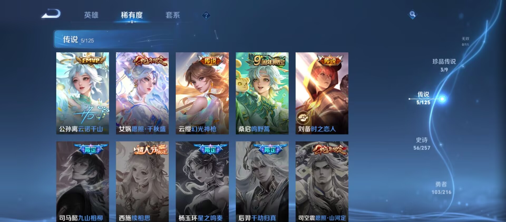 WZCMW3236009王者荣耀账号详情图7