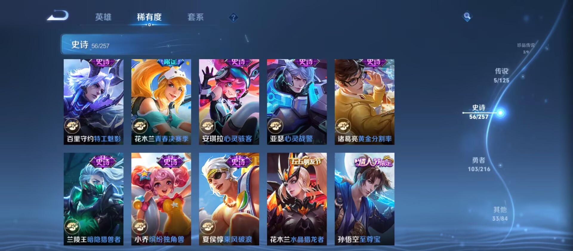 WZCMW3236009王者荣耀账号详情图12