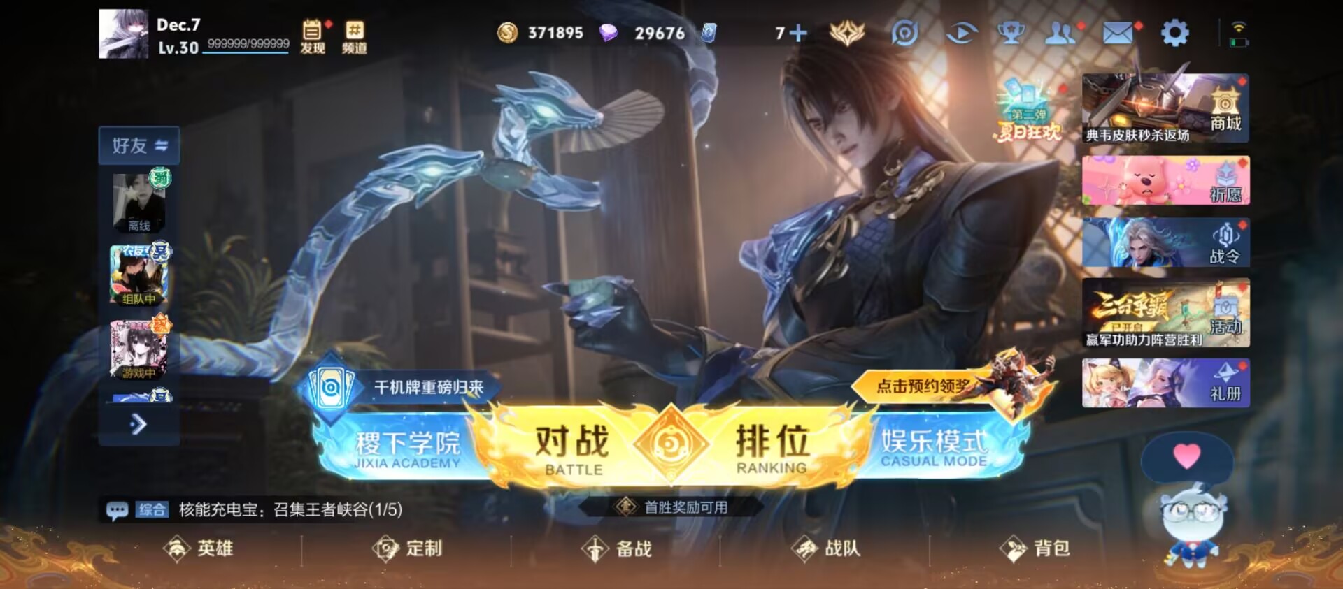 WZCMW3236009王者荣耀账号详情图13