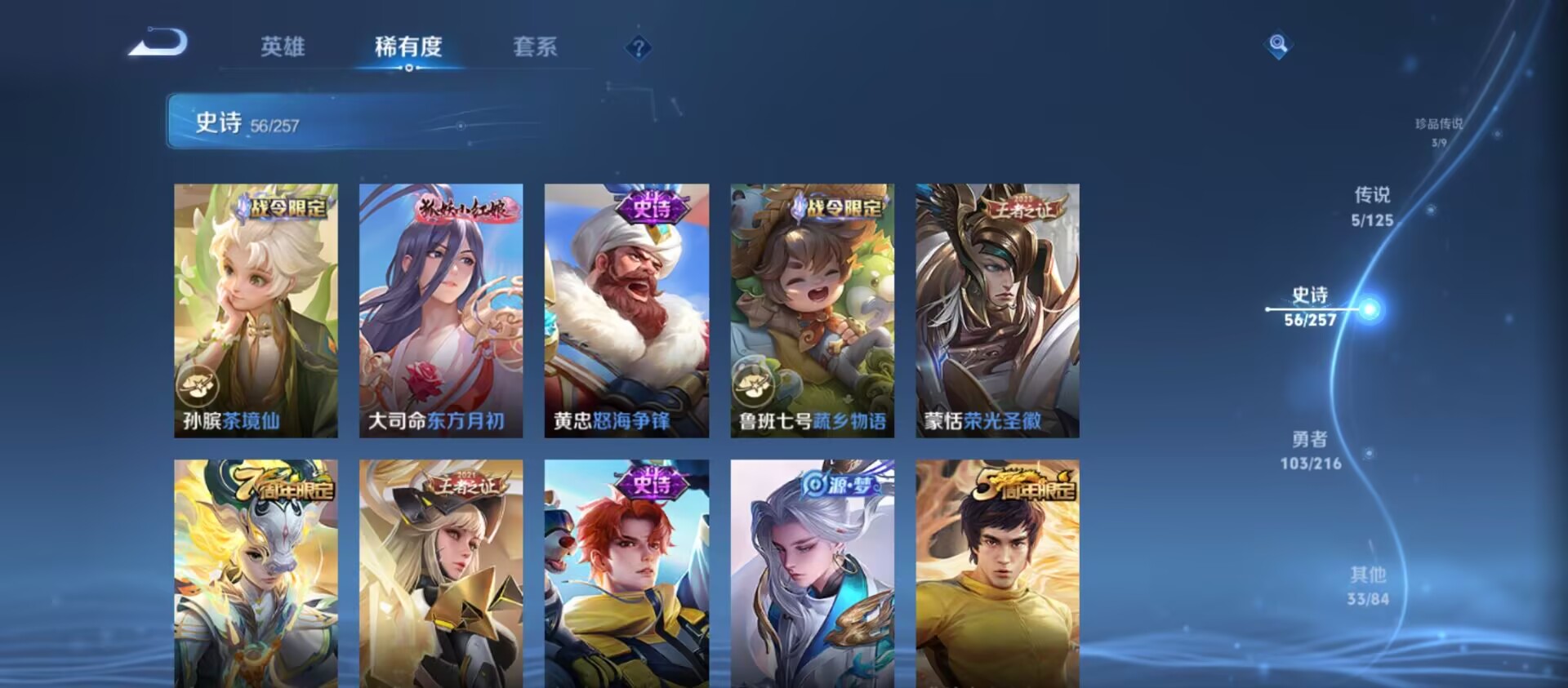 WZCMW3236009王者荣耀账号详情图9