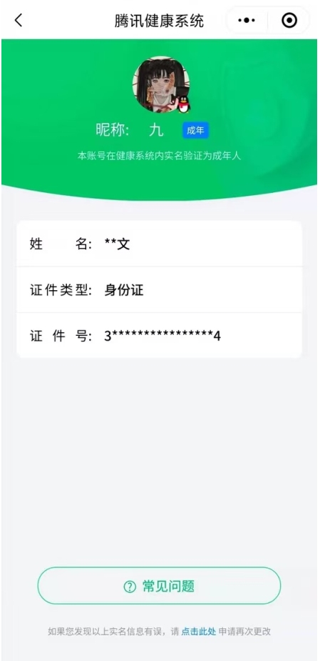 HPYYH3323607和平精英账号详情图12 HPYYH3323607和平精英账号详情图12
