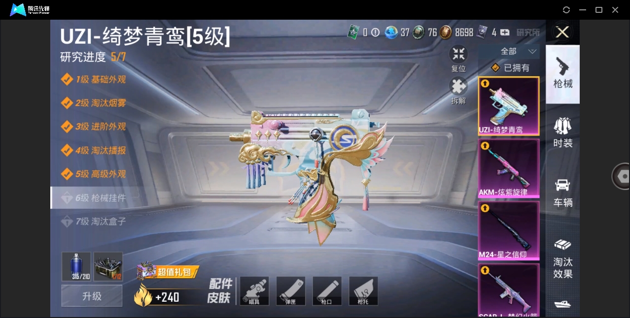 HPYYH3323607和平精英账号详情图15 HPYYH3323607和平精英账号详情图15
