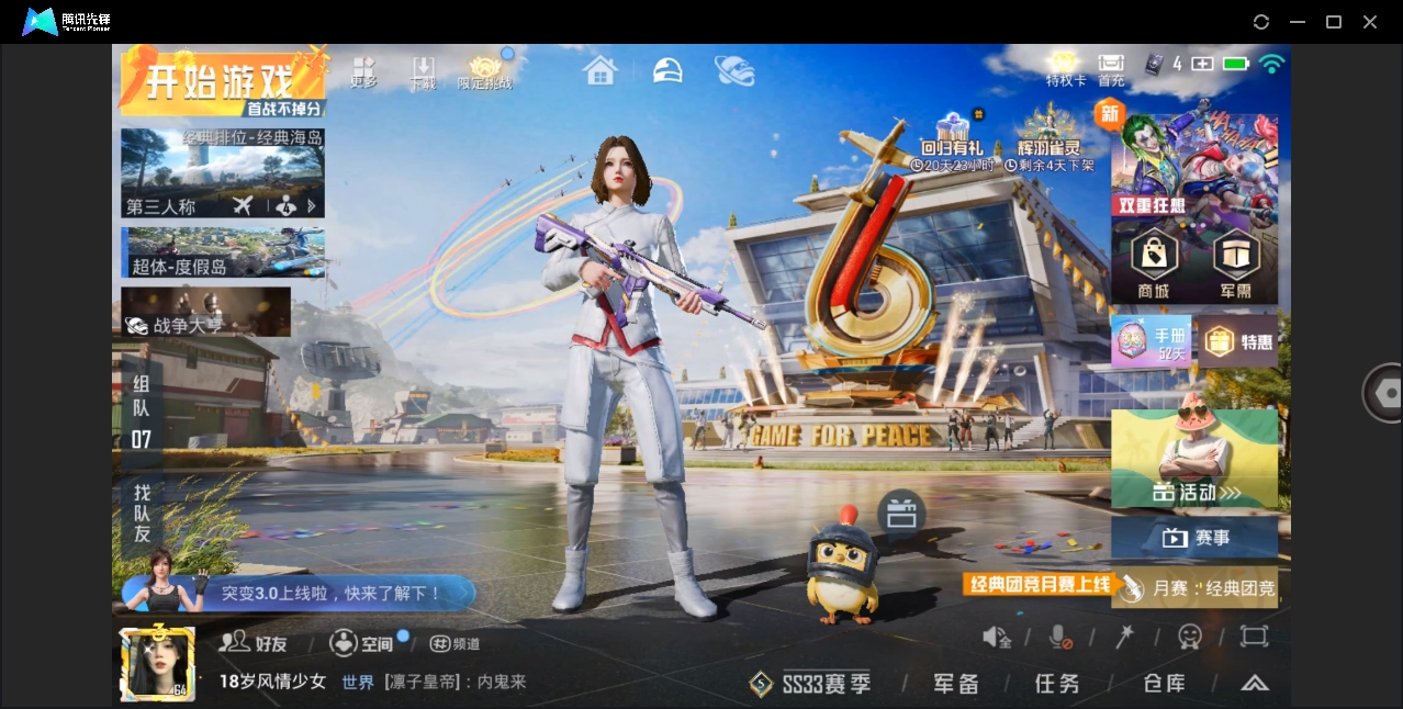 HPYYH3323607和平精英账号详情图11 HPYYH3323607和平精英账号详情图11