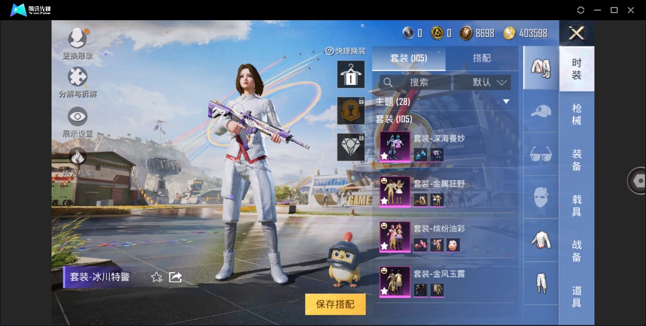 HPYYH3323607和平精英账号详情图20 HPYYH3323607和平精英账号详情图20