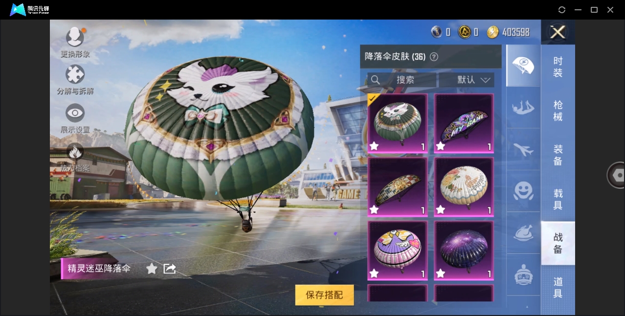 HPYYH3323607和平精英账号详情图24 HPYYH3323607和平精英账号详情图24