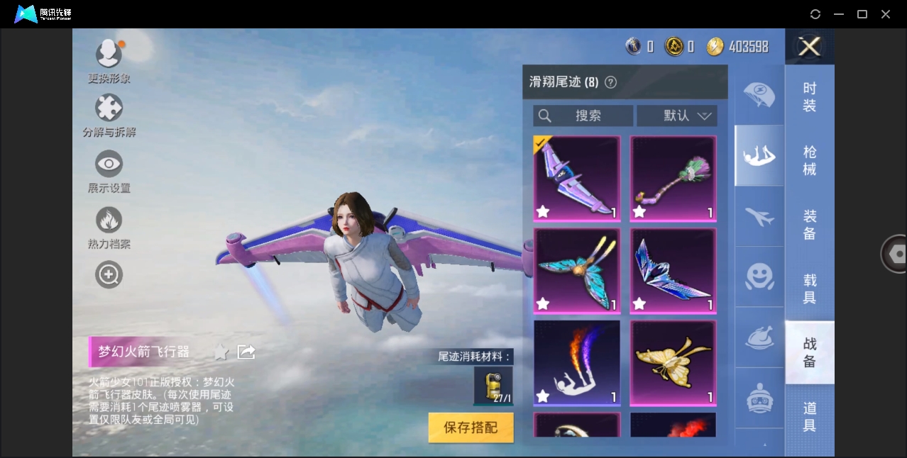 HPYYH3323607和平精英账号详情图17 HPYYH3323607和平精英账号详情图17