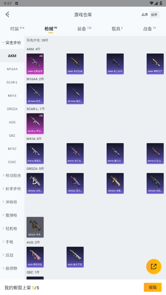 HPYYH3323607和平精英账号详情图6 HPYYH3323607和平精英账号详情图6