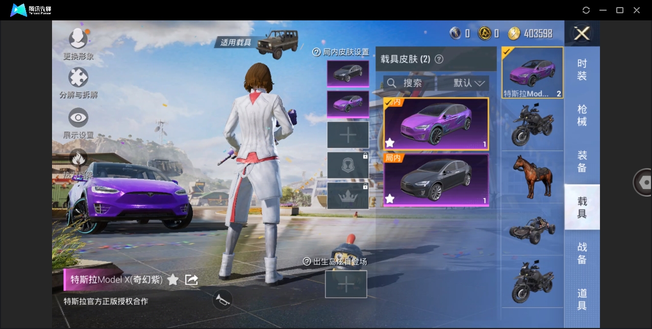 HPYYH3323607和平精英账号详情图22 HPYYH3323607和平精英账号详情图22