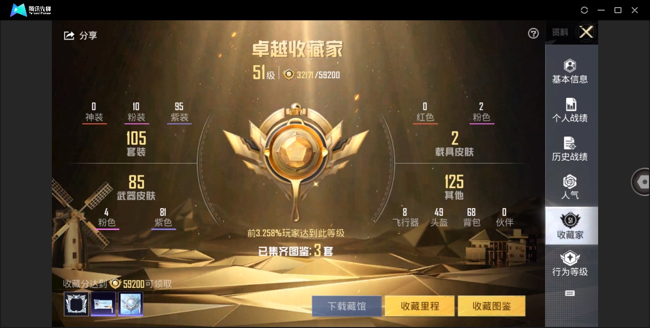 HPYYH3323607和平精英账号详情图13 HPYYH3323607和平精英账号详情图13
