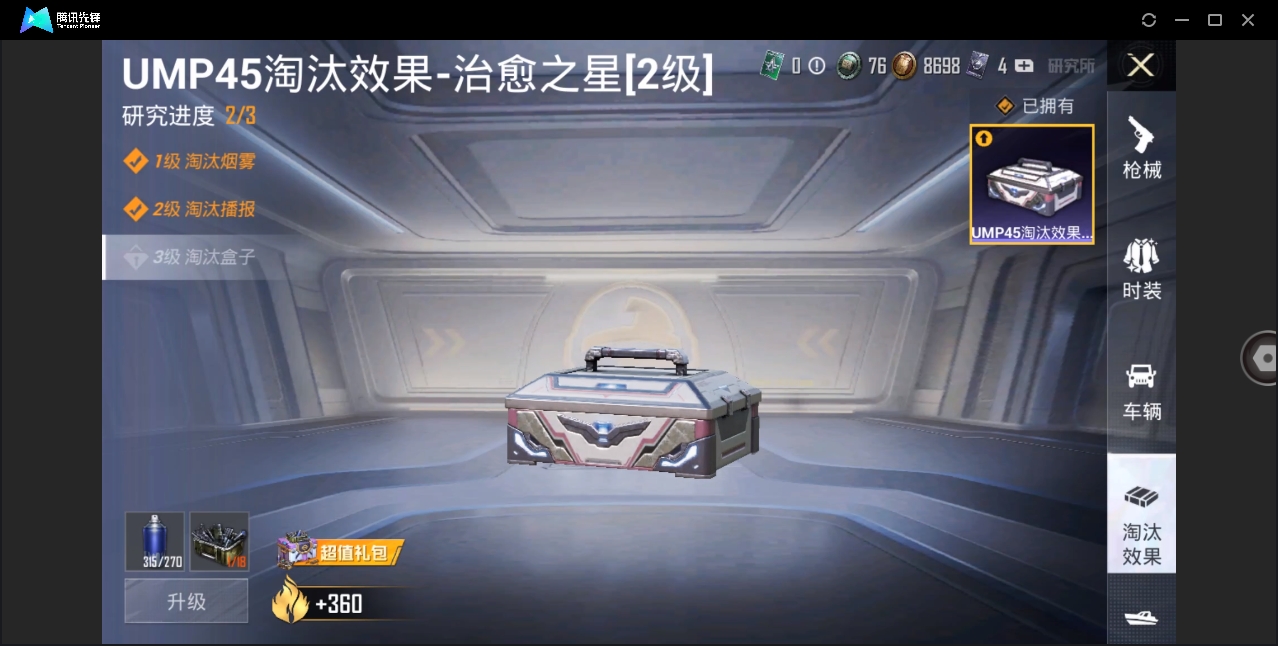 HPYYH3323607和平精英账号详情图14 HPYYH3323607和平精英账号详情图14