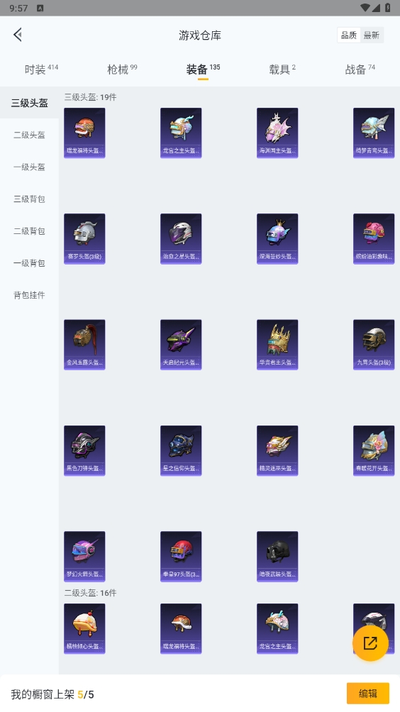 HPYYH3323607和平精英账号详情图7 HPYYH3323607和平精英账号详情图7