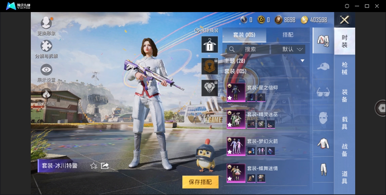 HPYYH3323607和平精英账号详情图23 HPYYH3323607和平精英账号详情图23