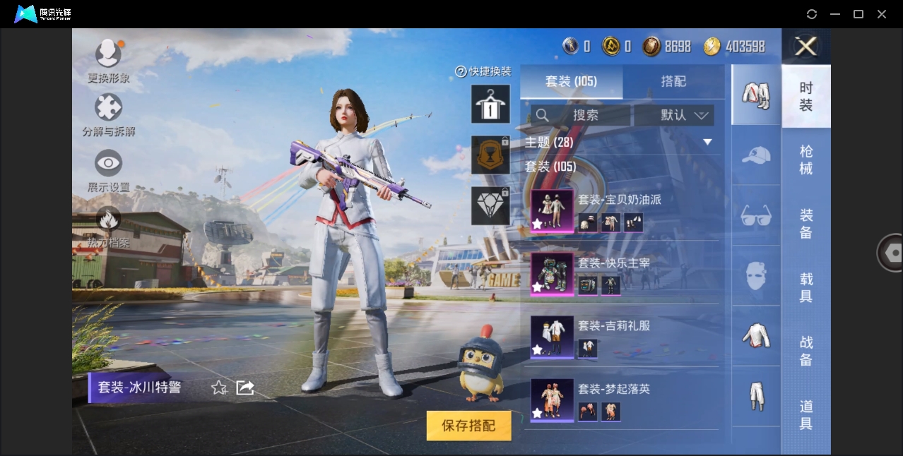 HPYYH3323607和平精英账号详情图25 HPYYH3323607和平精英账号详情图25