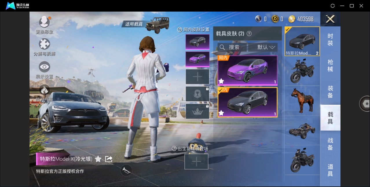 HPYYH3323607和平精英账号详情图26 HPYYH3323607和平精英账号详情图26