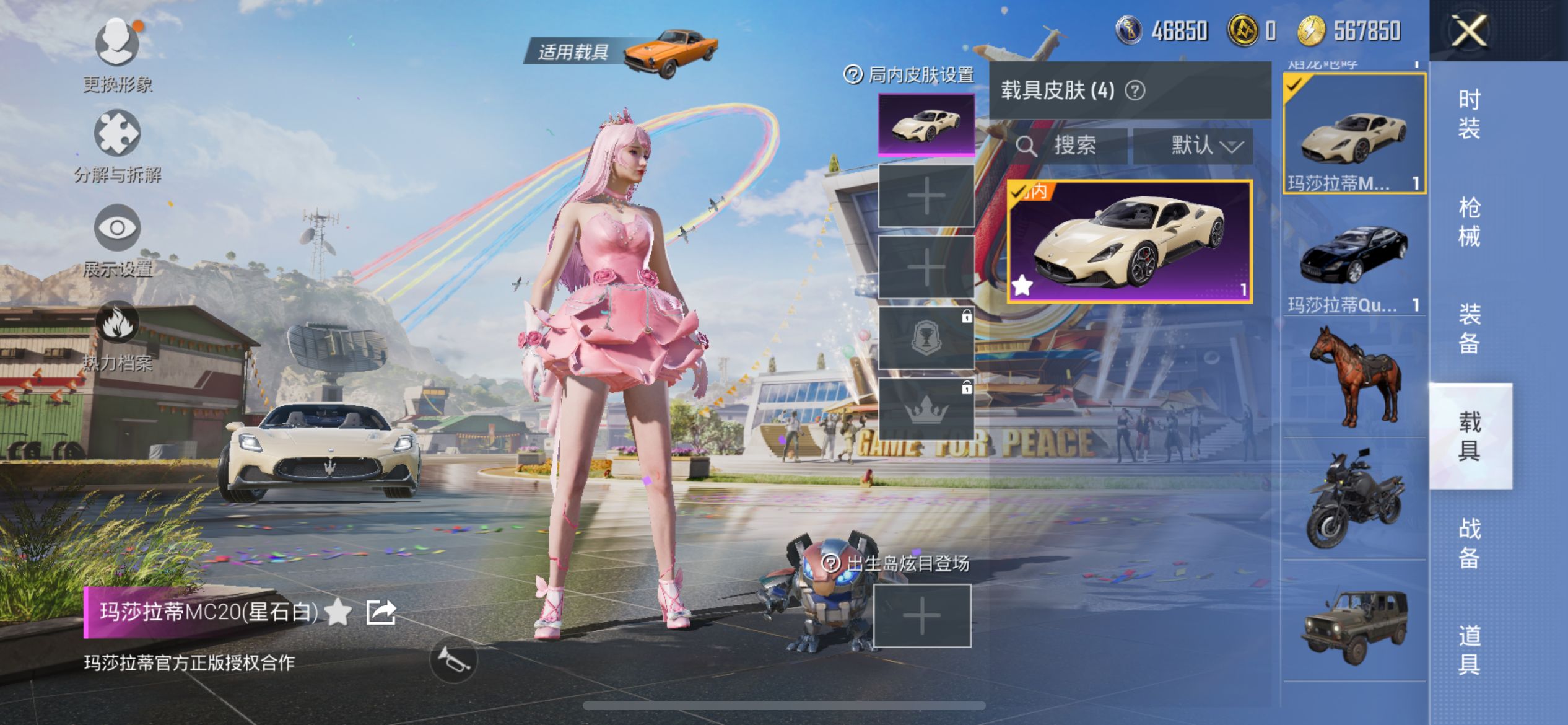 HPCMW3307849和平精英账号详情图14