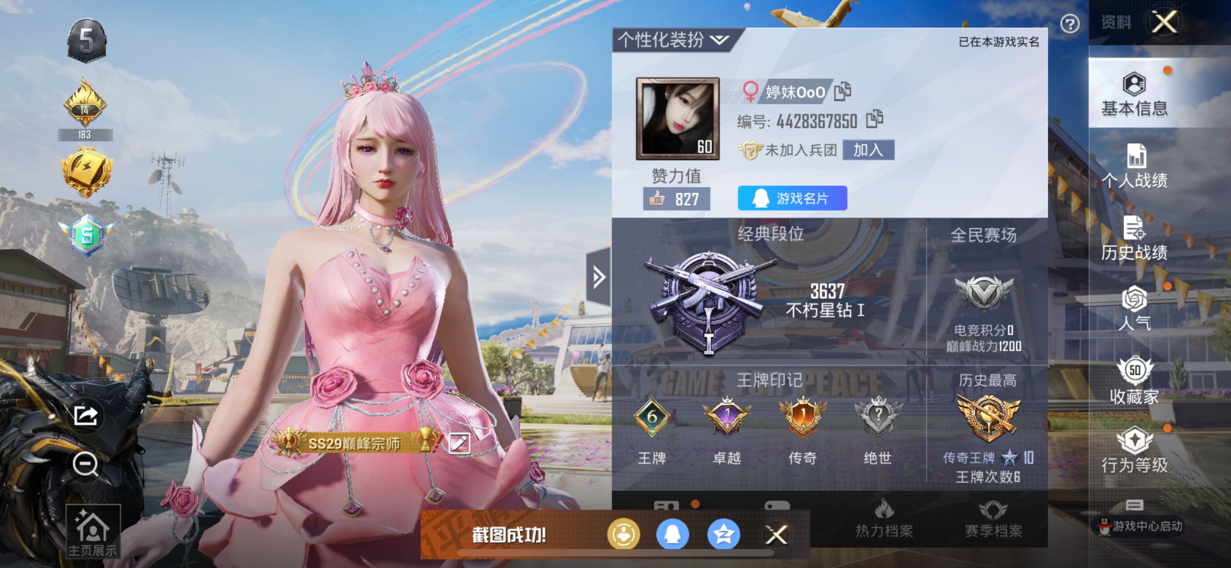 HPCMW3307849和平精英账号详情图5