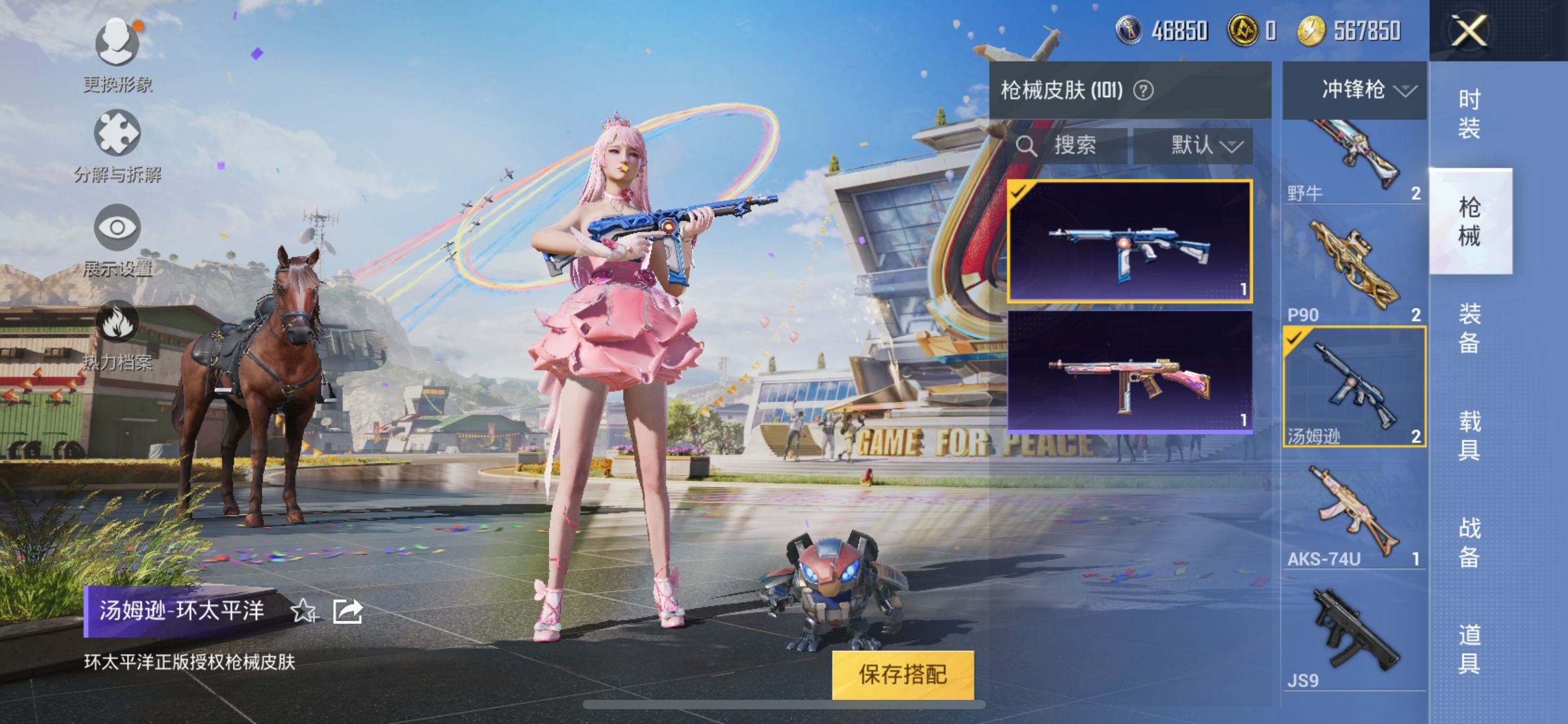HPCMW3307849和平精英账号详情图17