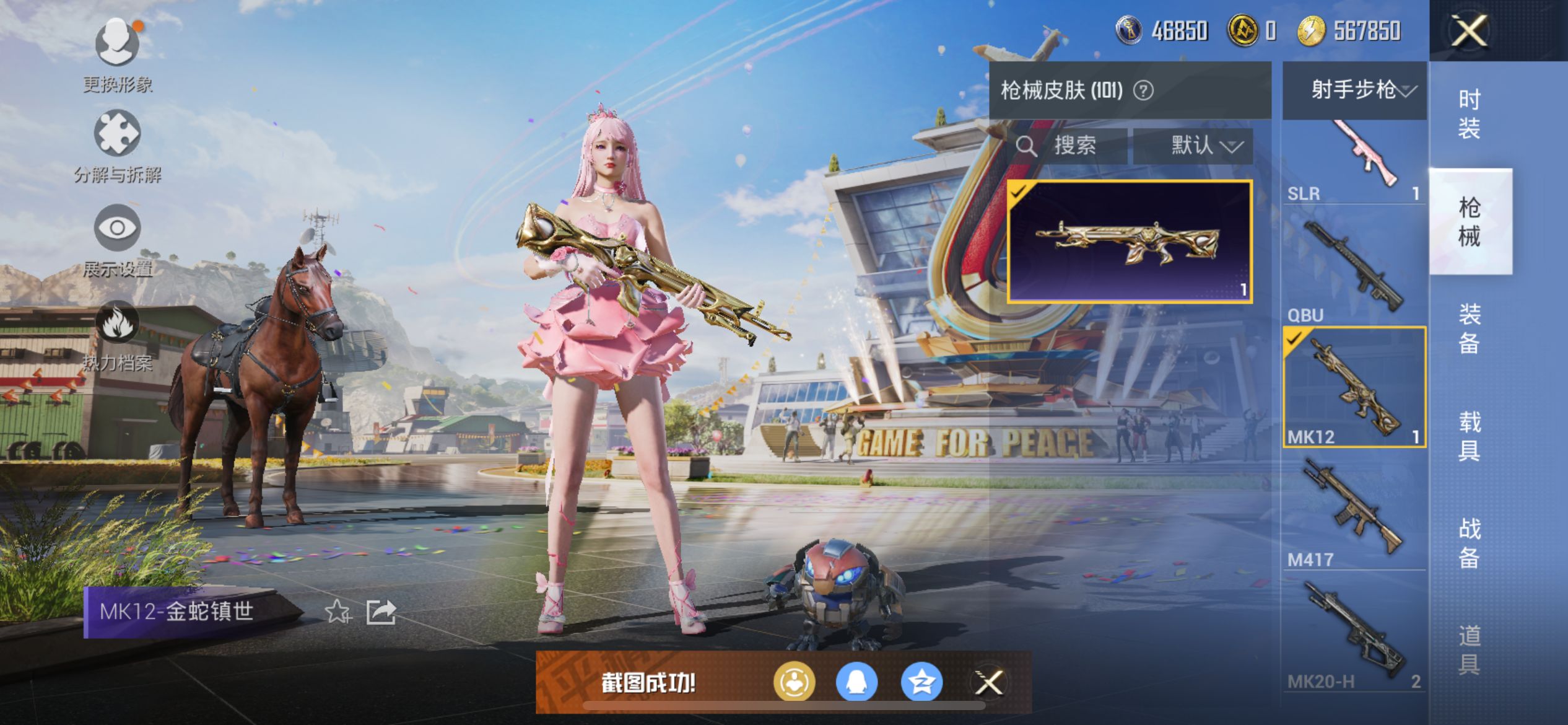HPCMW3307849和平精英账号详情图10