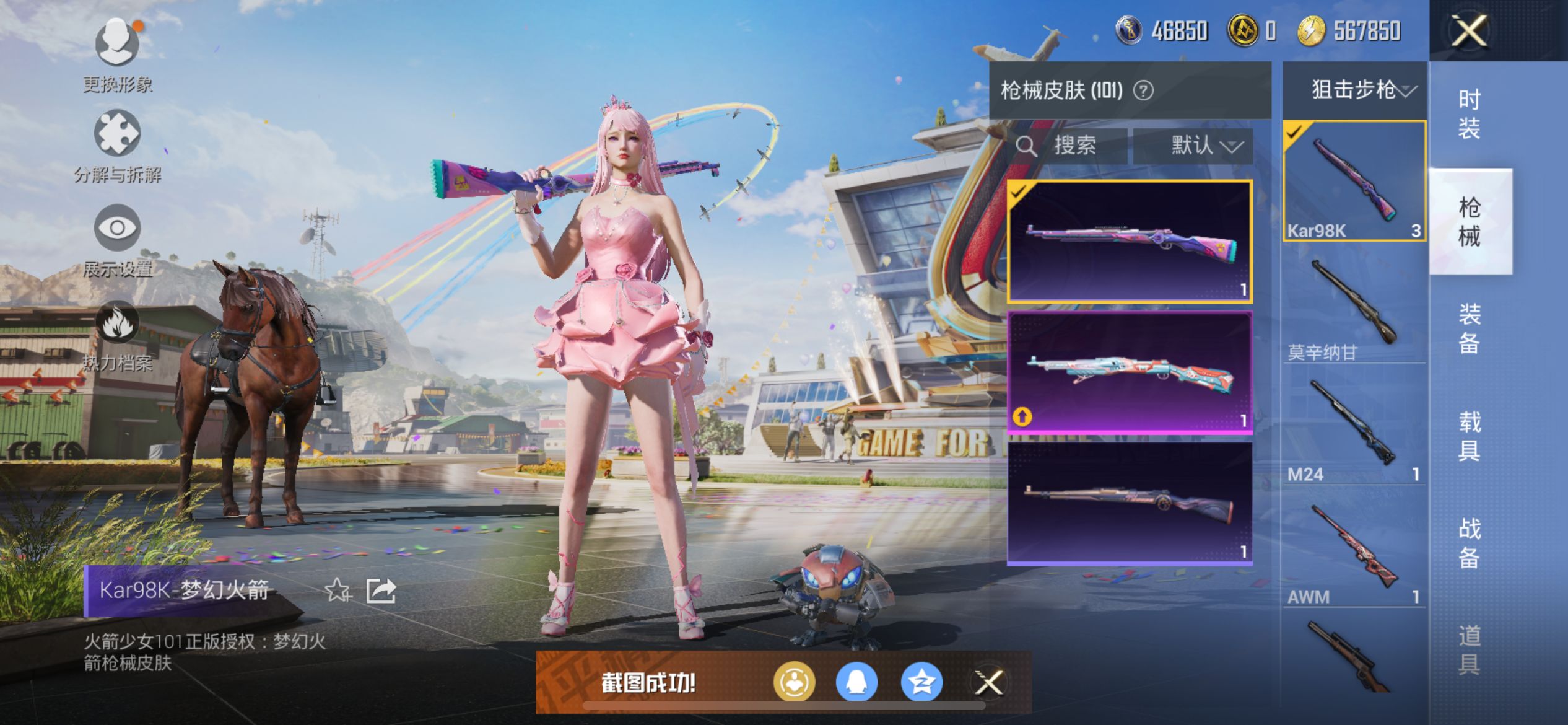 HPCMW3307849和平精英账号详情图8
