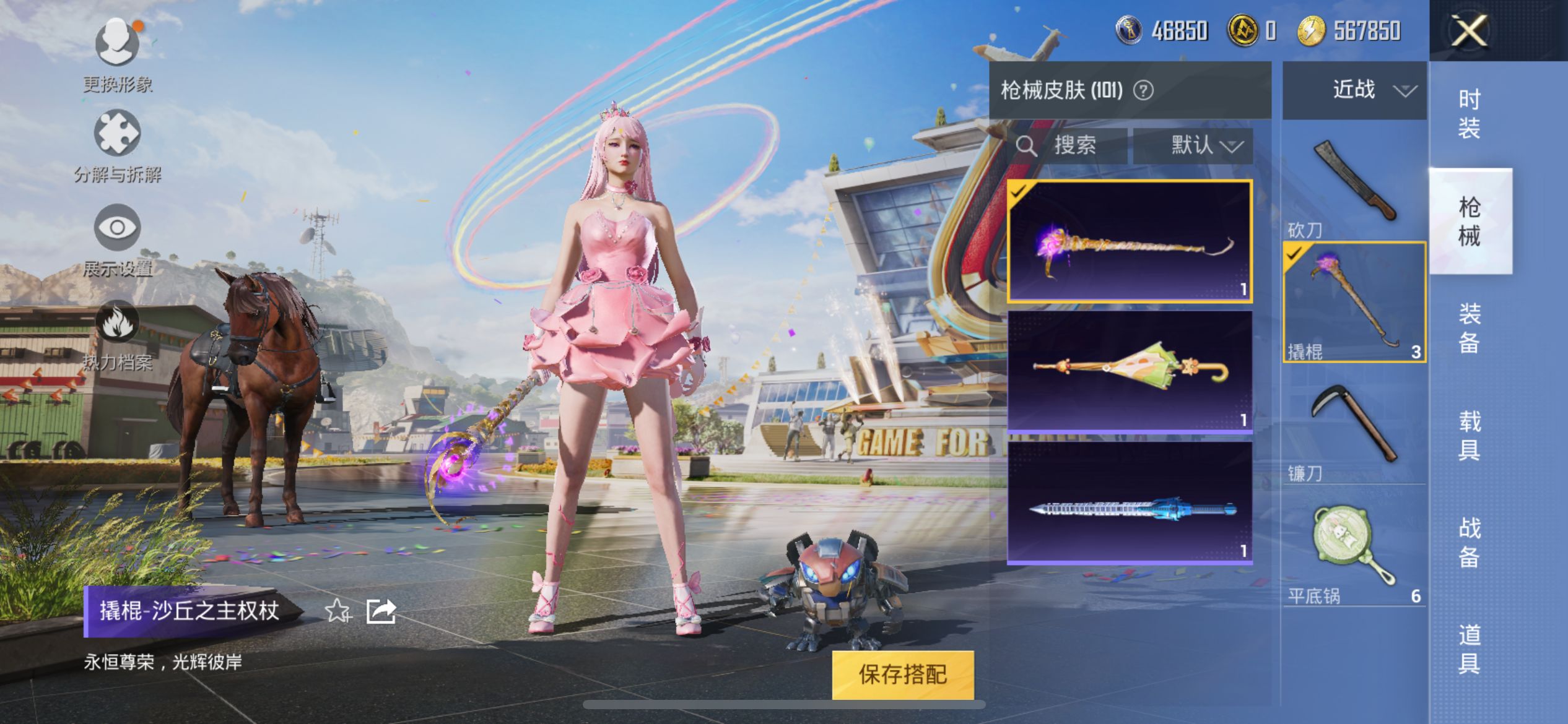 HPCMW3307849和平精英账号详情图15