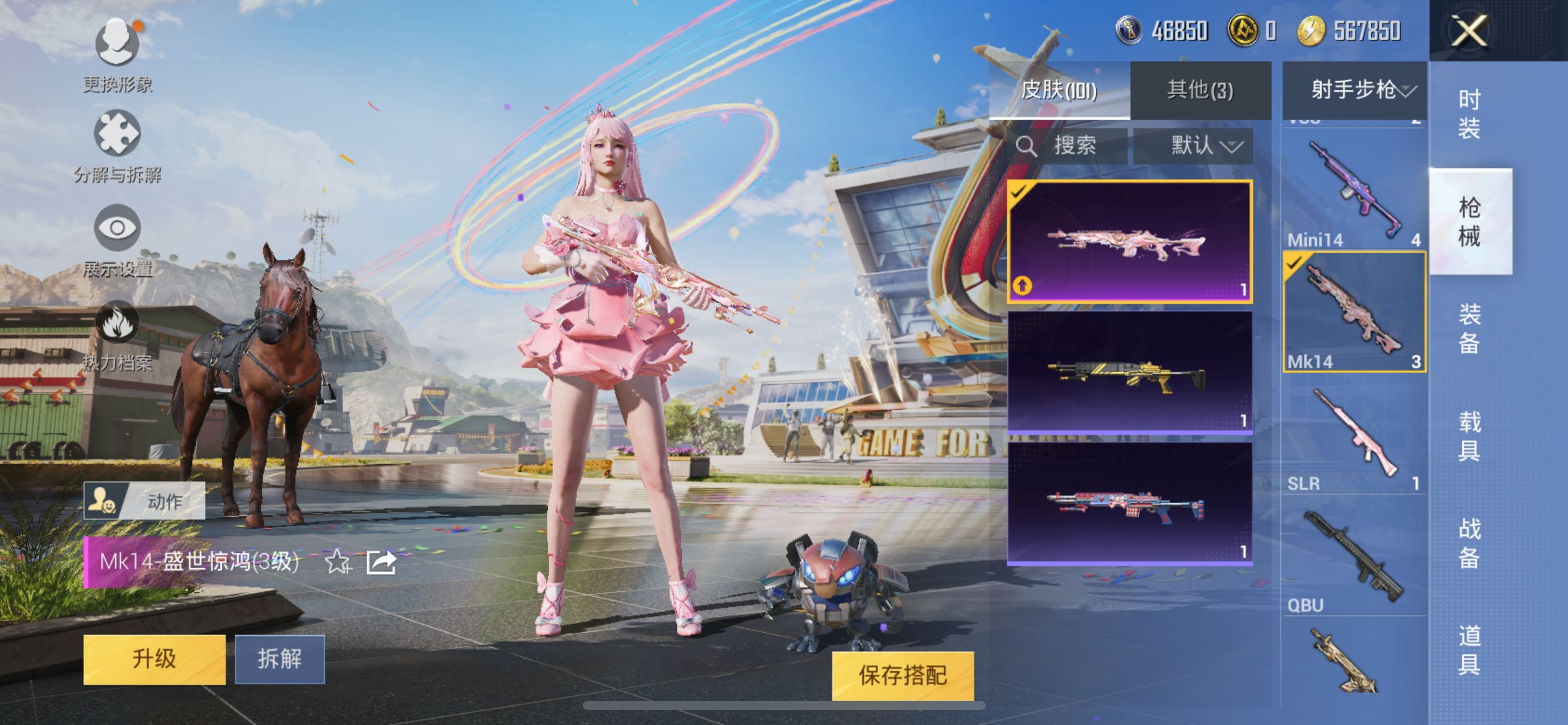 HPCMW3307849和平精英账号详情图13