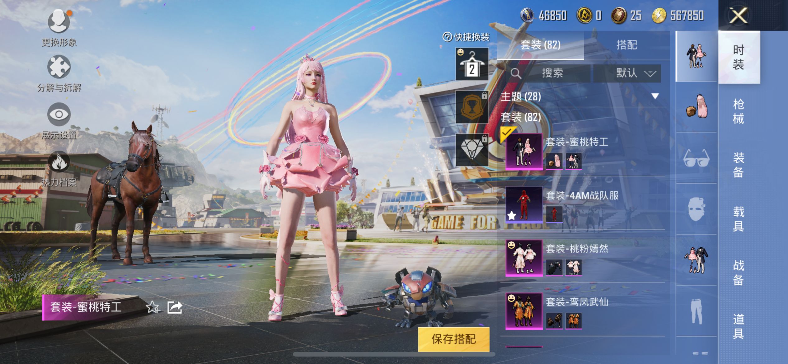 HPCMW3307849和平精英账号详情图18