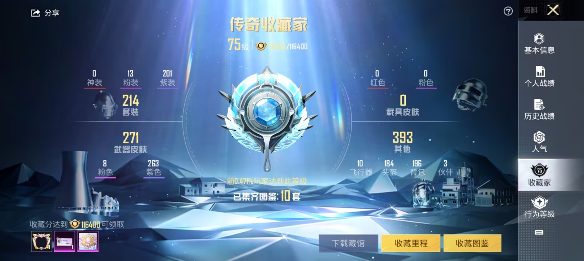 WZCMW3236086王者荣耀账号详情图4
