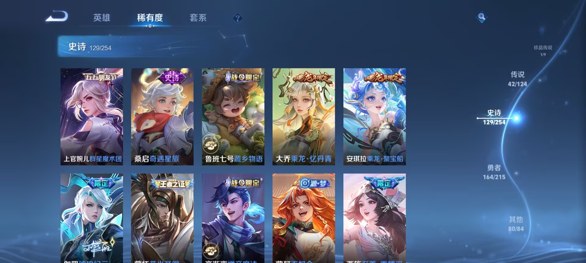 WZCMW3236086王者荣耀账号详情图10