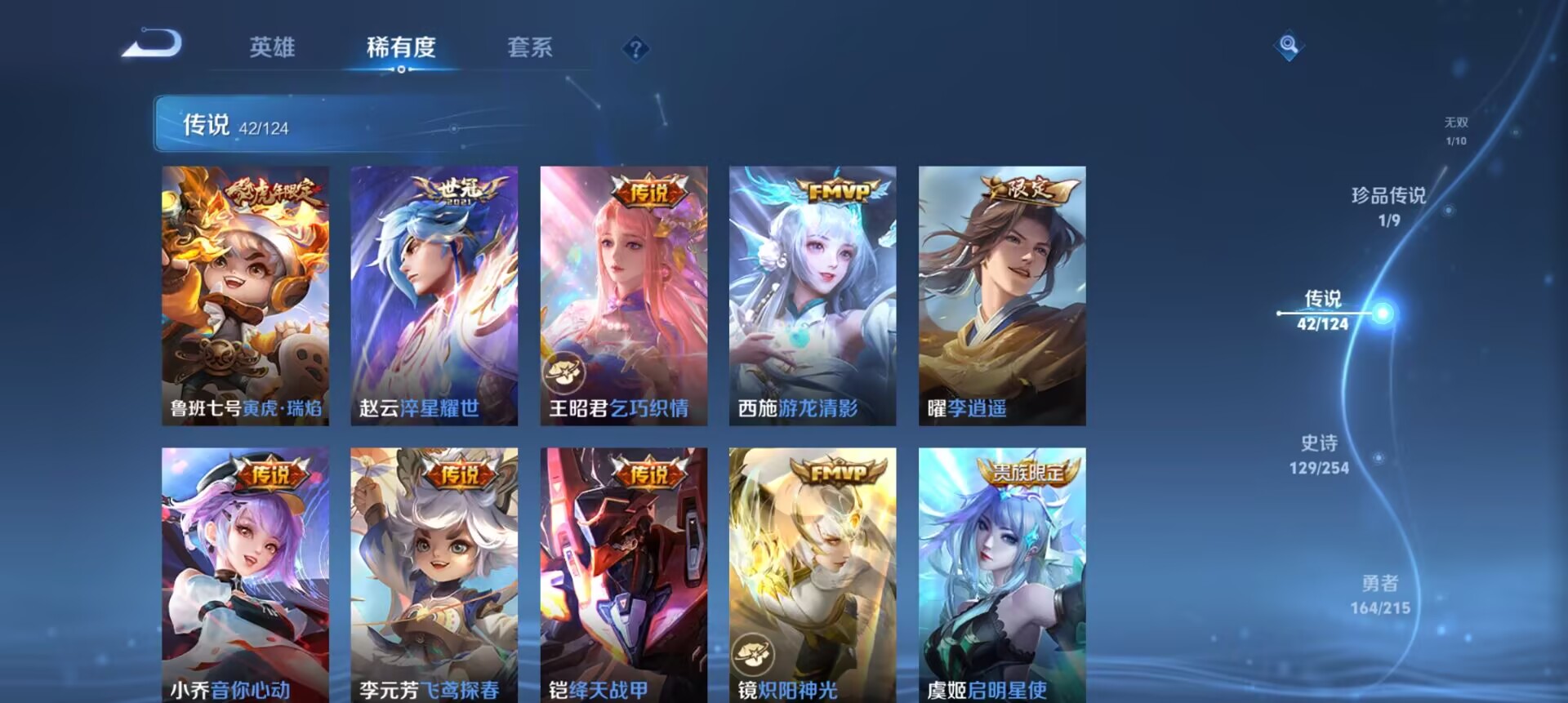 WZCMW3236086王者荣耀账号详情图8