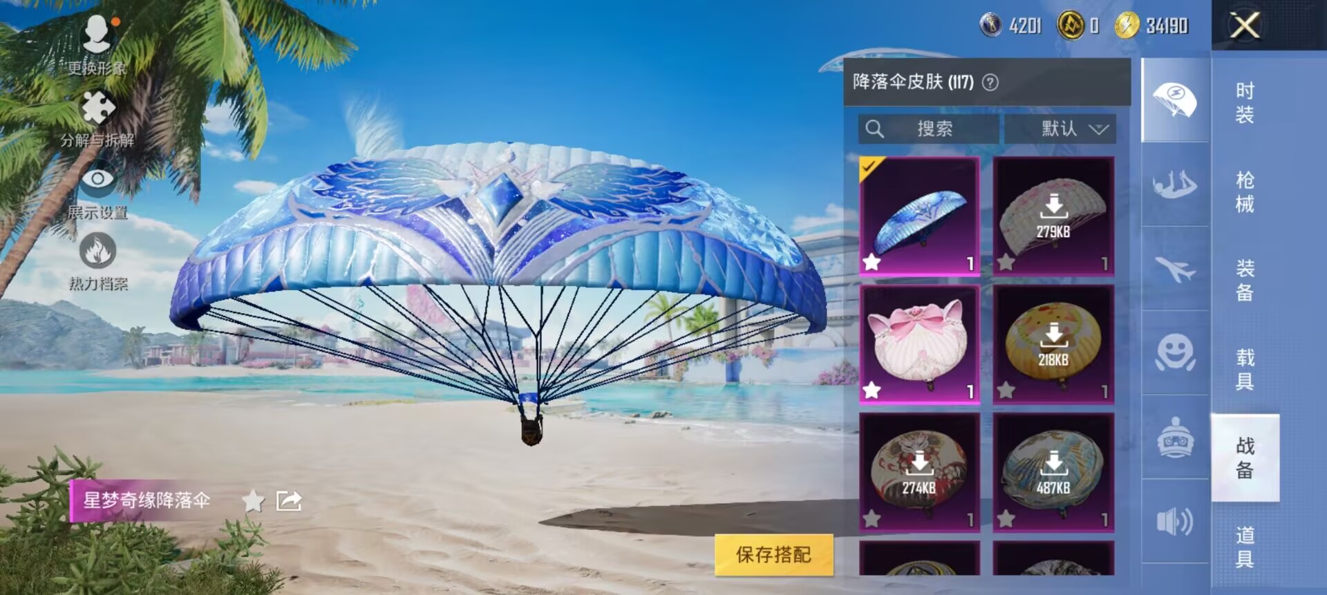 WZCMW3236086王者荣耀账号详情图14
