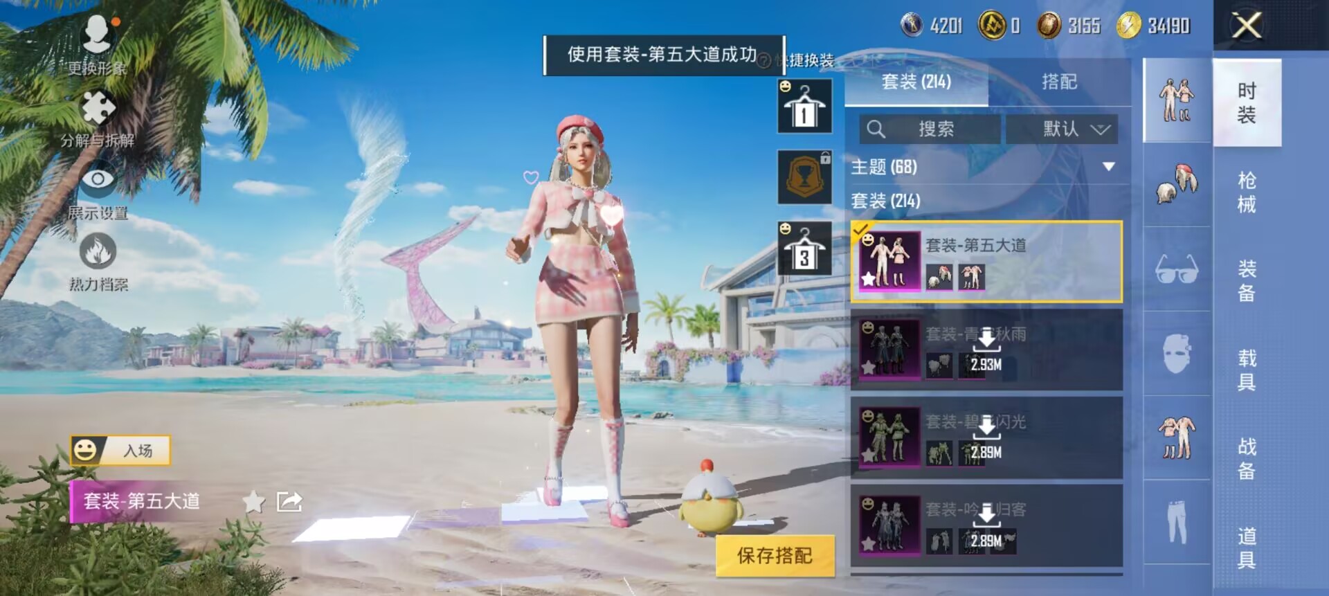 WZCMW3236086王者荣耀账号详情图29
