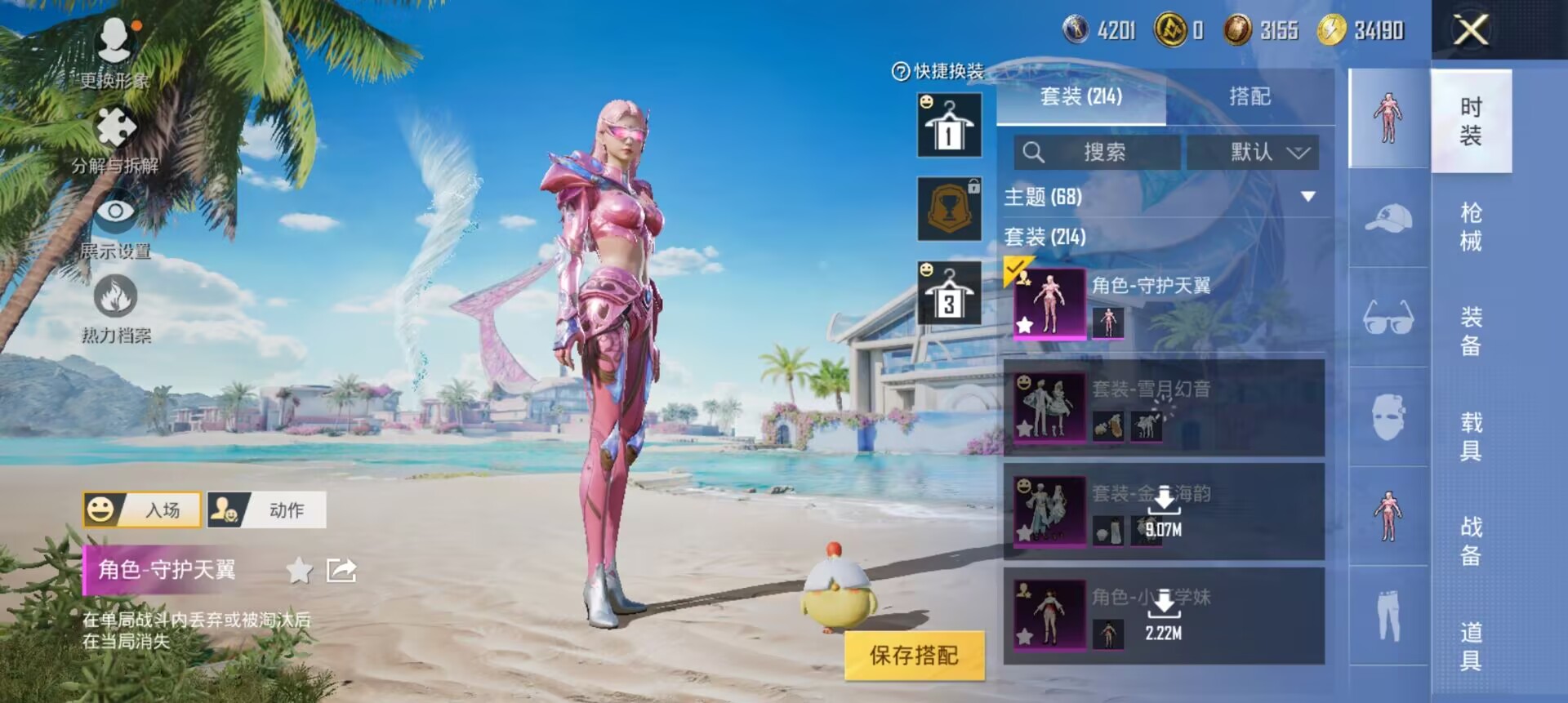 WZCMW3236086王者荣耀账号详情图22