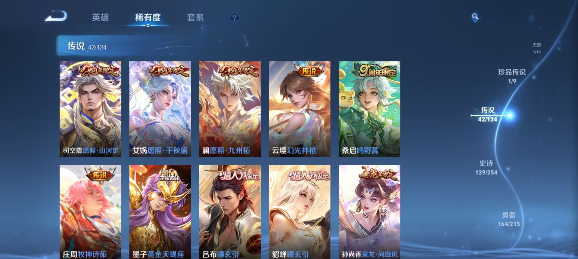 WZCMW3236086王者荣耀账号详情图21