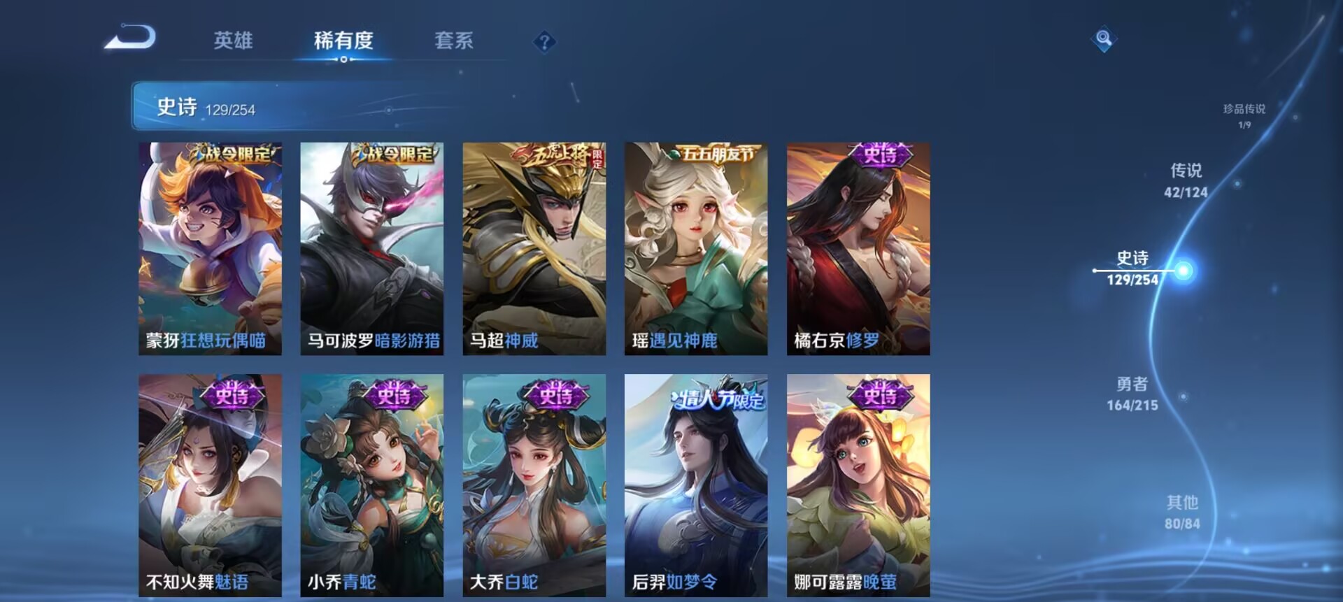 WZCMW3236086王者荣耀账号详情图34