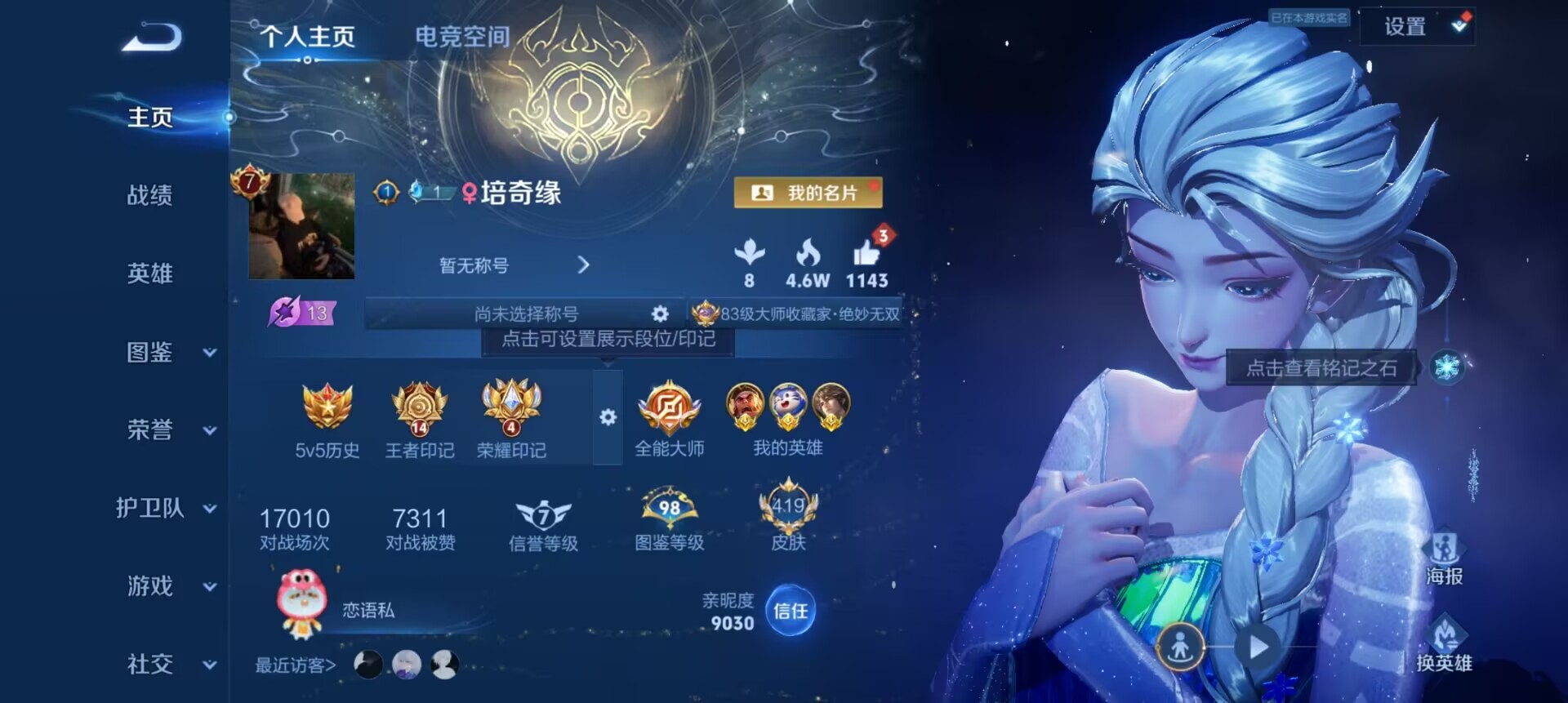 WZCMW3236086王者荣耀账号详情图33