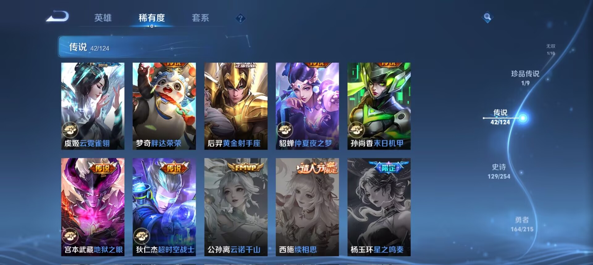 WZCMW3236086王者荣耀账号详情图12