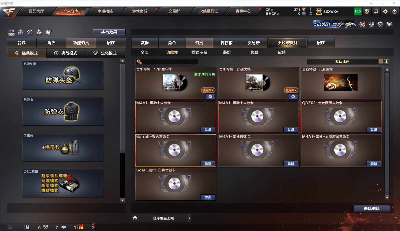 CFQM358812穿越火线账号详情图17 CFQM358812穿越火线账号详情图17