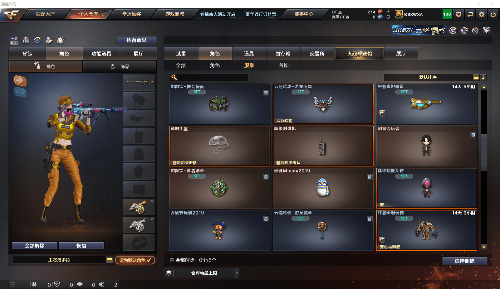 CFQM358812穿越火线账号详情图24 CFQM358812穿越火线账号详情图24