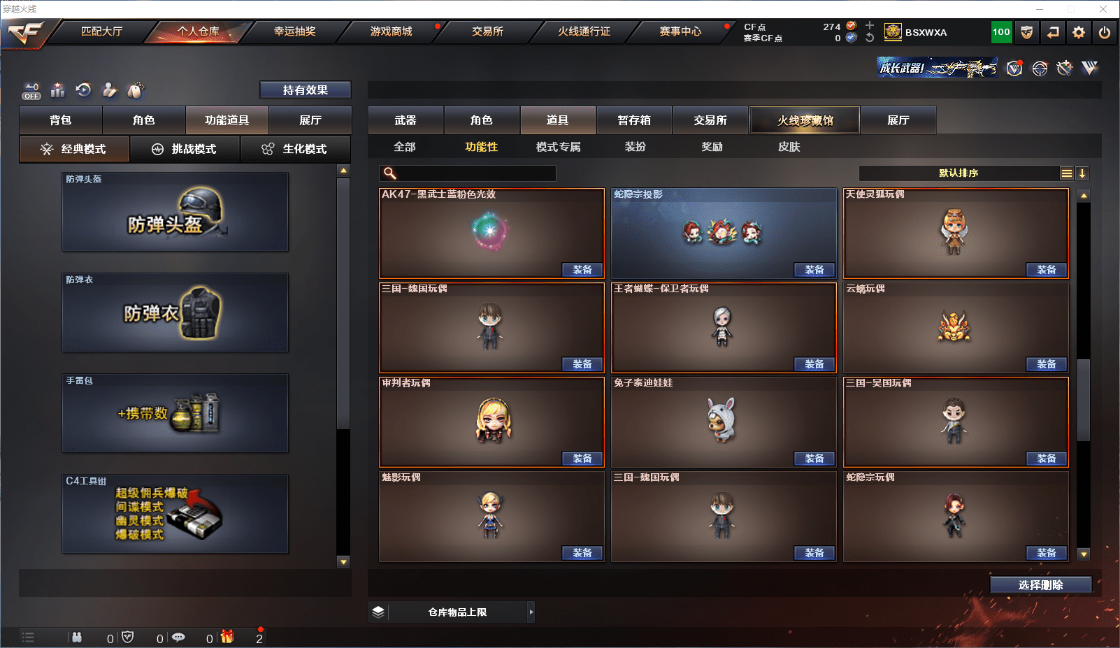 CFQM358812穿越火线账号详情图25 CFQM358812穿越火线账号详情图25